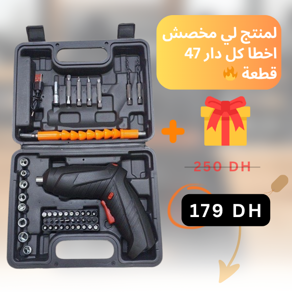 ⤹ المنتج الدي ينقص منزلك وفيه عرض حصري اليوم  🔥